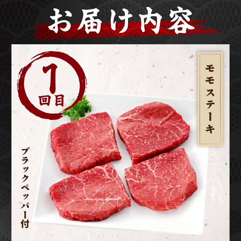 伊万里牛おいしさ定期便 5回便 モモステーキ 焼肉 すき焼き 999-J953