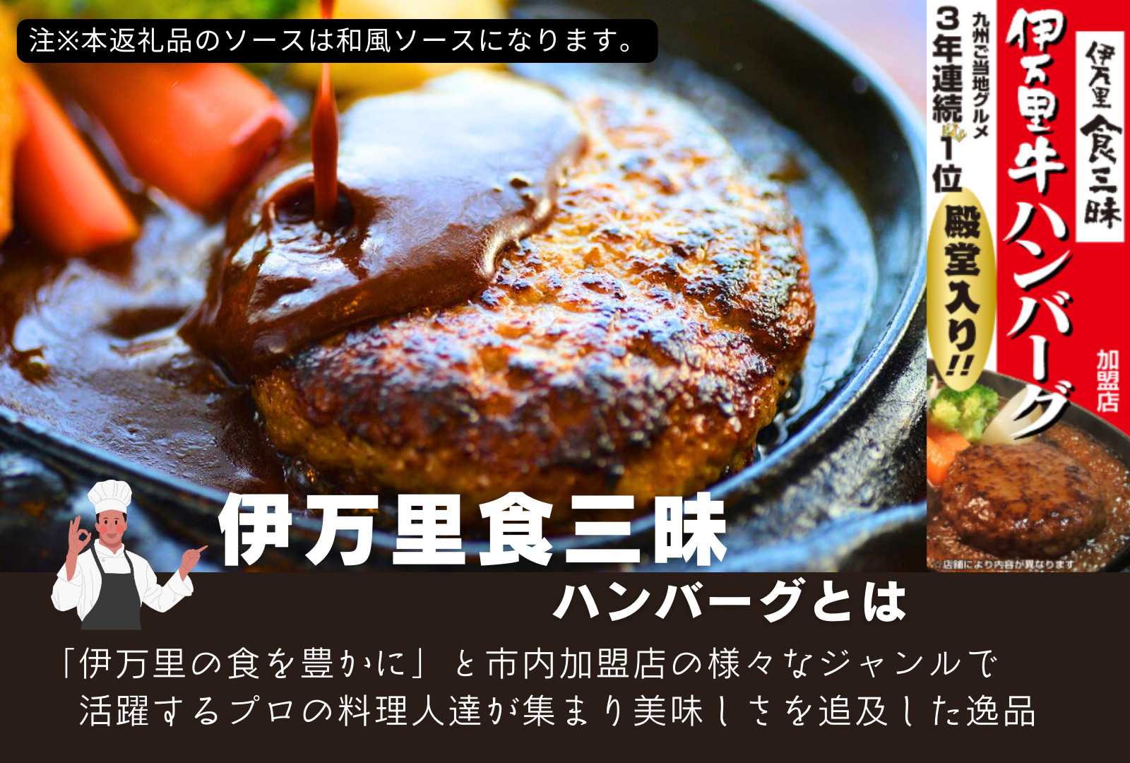 【殿堂入り達成！】伊万里牛ハンバーグ5個入（ソース付） 172-J960