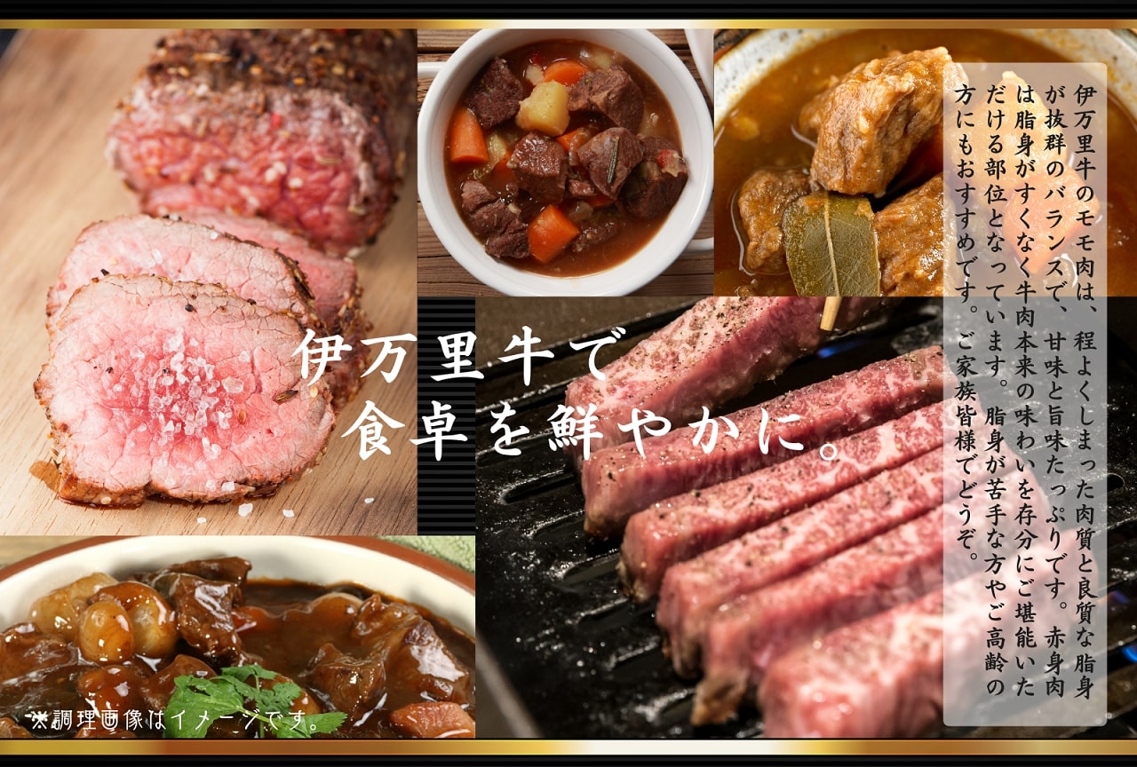 伊万里牛モモブロック 800g（3本～4本） ローストビーフやBBQに！ 172-J967
