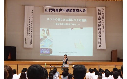 山代町元気なまちづくり運営協議会の活動を応援！【思いやり型返礼品（協賛型）】 107-O012