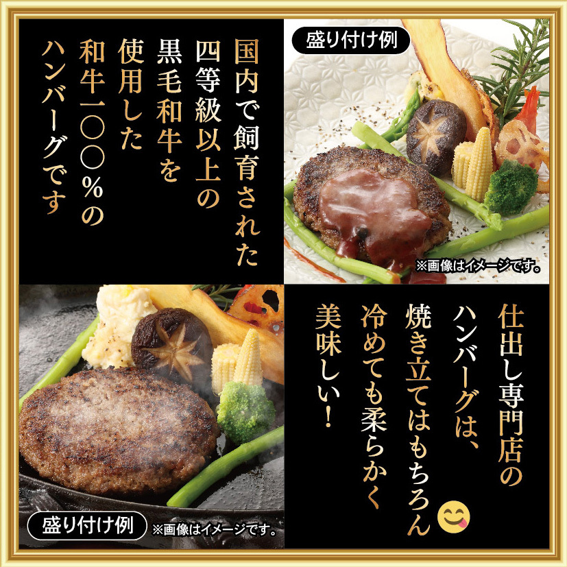 はかせ謹製 国産 手ごね 黒毛和牛ハンバーグ 130g×12個 098-J1930