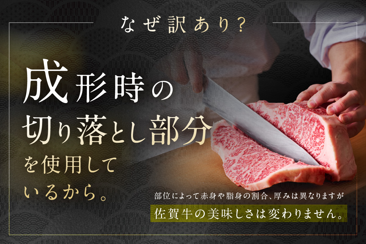 佐賀牛 訳あり 切り落とし 2kg 159-J1697