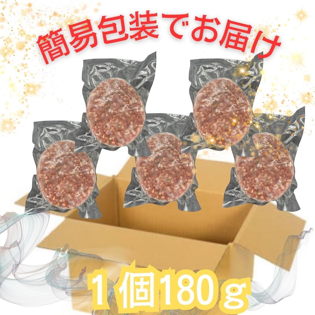 【伊万里牛使用】ジューシー冷凍生ハンバーグ180g×5個 183-J1417