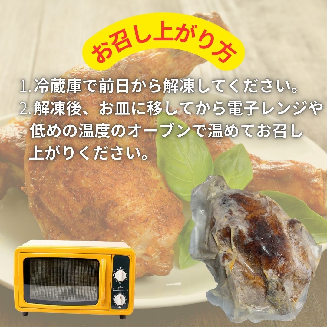 ありたどり 丸ごとローストチキン 1羽（約2kg～2.4kg） 183-L080