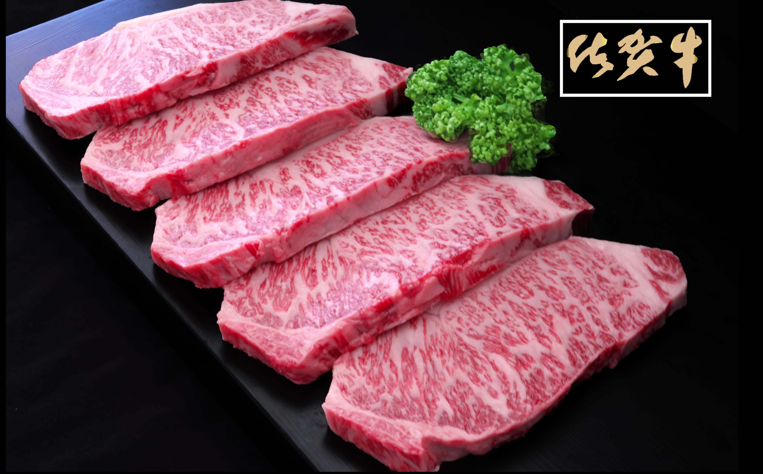 佐賀牛プレミアム3点セット 192-J1541