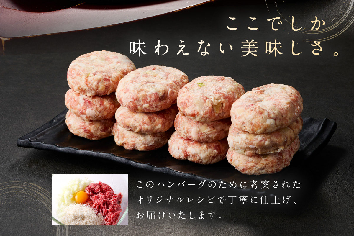 佐賀牛入り ハンバーグ 150g×12個 203-J1906