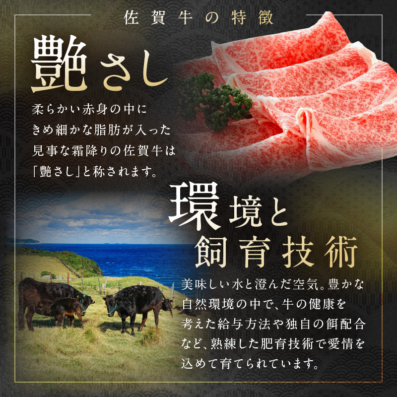 佐賀牛すき焼き用ローススライス800ｇ 207-J1692