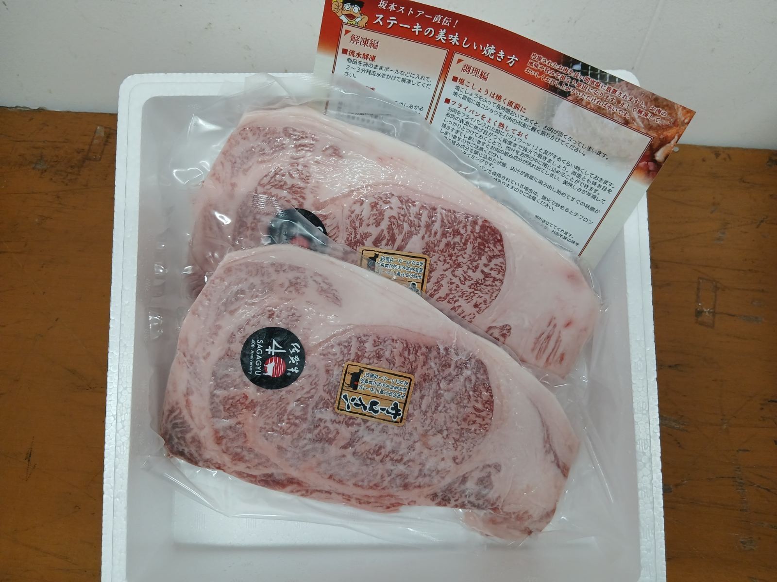 佐賀牛サーロインステーキ 600g（300gｘ2パック） 212-J1793