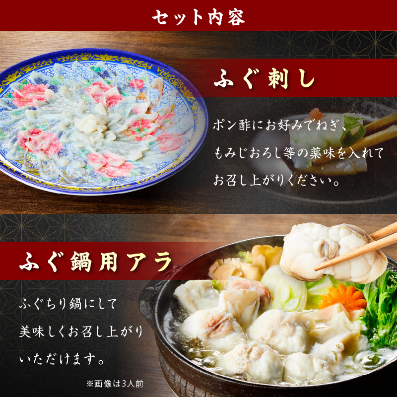 とらふぐ刺身セット 2人前 018-C130