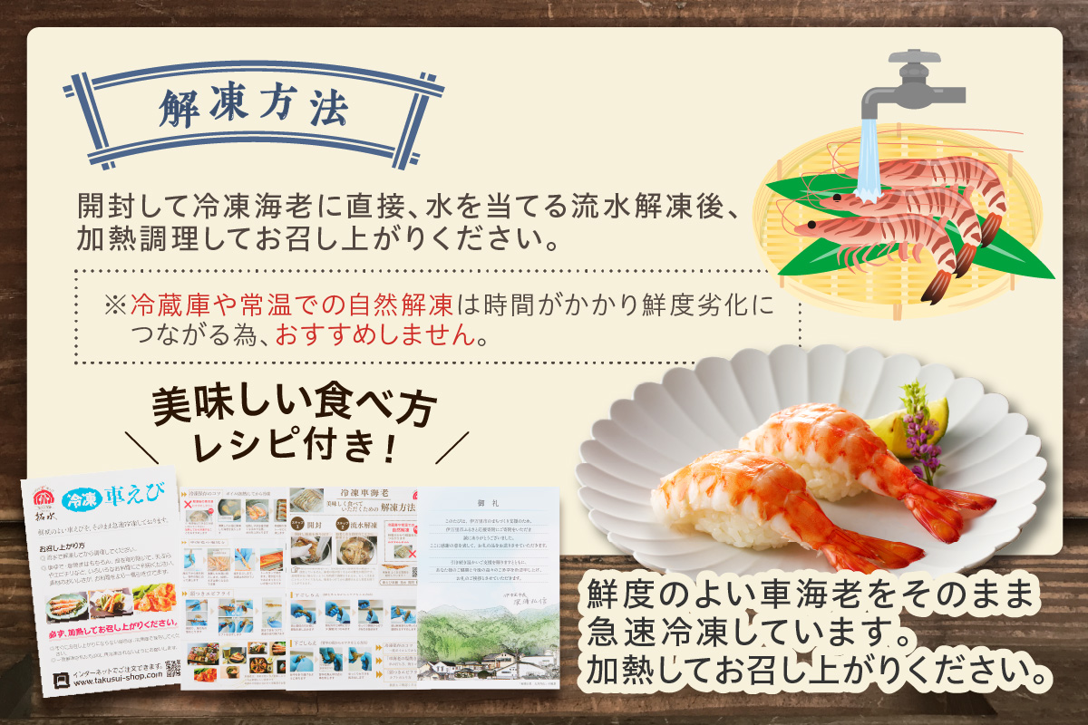 伊万里産 冷凍車海老（訳あり、加熱用、250gx5pc） 010-C197