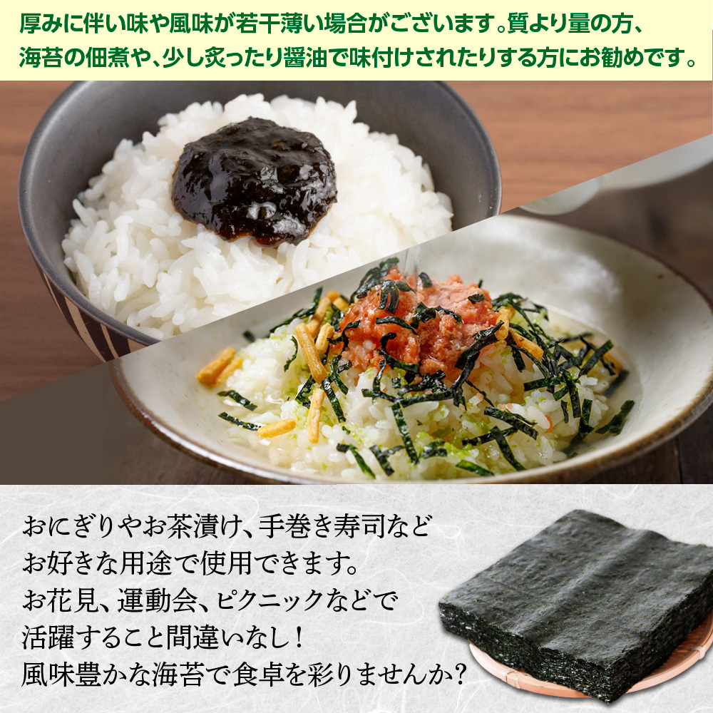 訳あり 大容量 焼き海苔 佐賀県産 全形 有明海苔 140枚 181-C203
