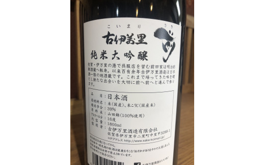 「前」純米大吟醸 一升瓶 JALファーストクラスに採用！ 019-D206