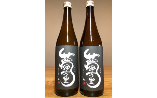 夢伊万里 純米酒 720ml×2本 039-D270
