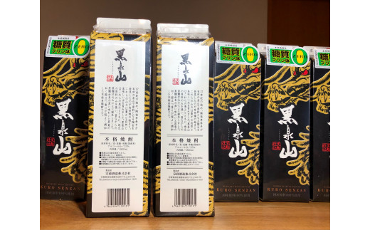 本格麦焼酎 黒泉山パック1800ml 25度×6本入 039-D271