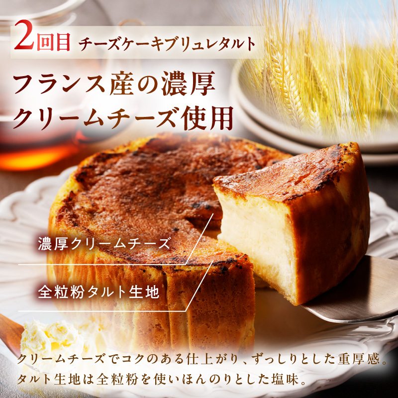 和フレンチ伊万里お菓子の定期便（4回） 999-F202