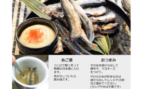 おつまみ 酒の肴 伊万里焼きあご 8袋セット 054-G128