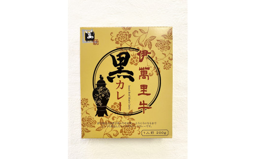 伊万里 ご当地 カレー セット 113-G224