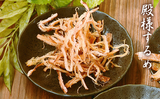 古伊万里浪漫 おつまみ 9選（するめ さきいか等） 014-G309