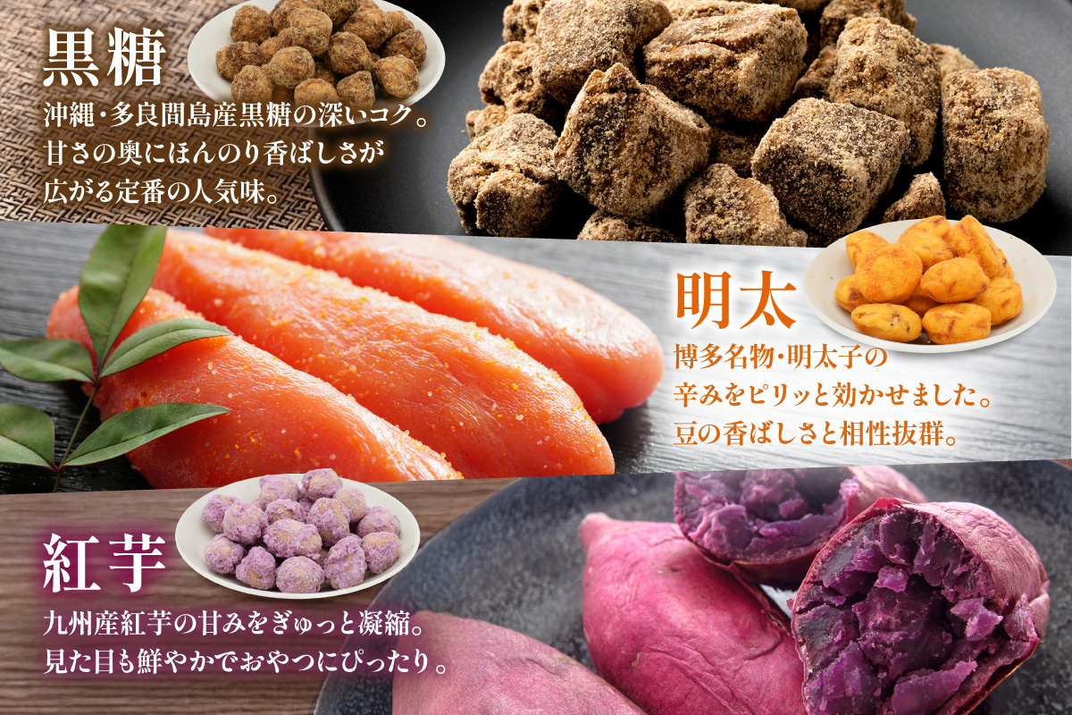 豆菓子セット 12個入り おやつ お菓子 038-G246