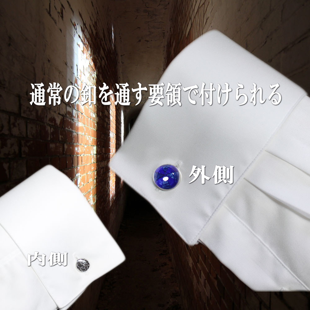 伊万里焼強化磁器カフスボタン（2色濃） 029-H1012