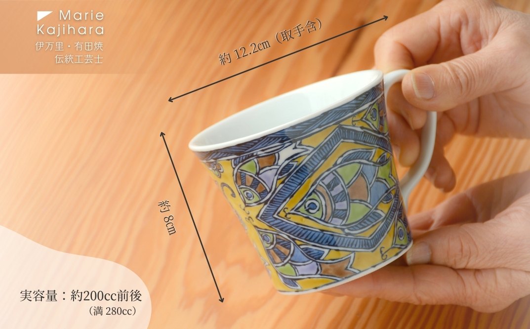 魚紋マグカップ（更紗紋風） 135-H1179