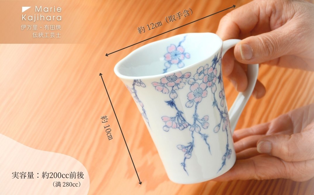 枝垂桜マグカップ（ピンク） 135-H1180