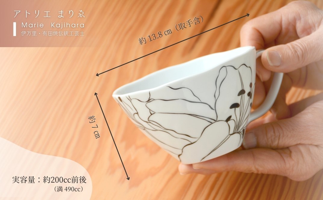 線描きカサブランカマグカップ（黒） 135-H1182