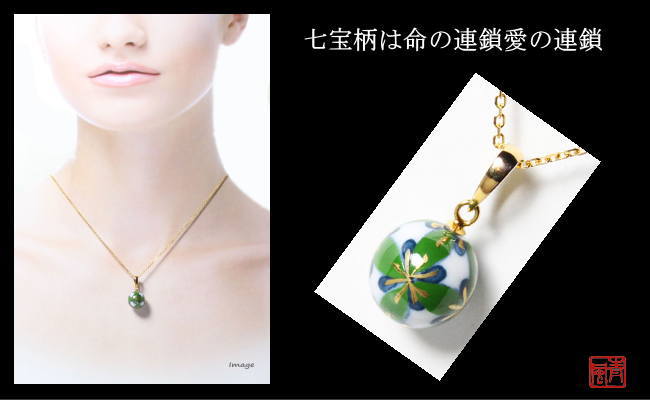 七宝小珠ペンダント（赤・緑どちらか一つ） 029-H309