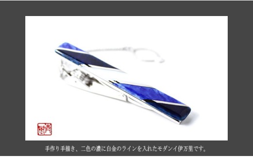 伊万里焼タイピン（藍色） 029-H509