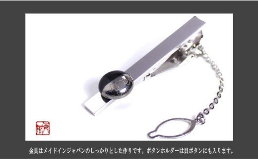 伊万里焼カフス&タイピンセット（瑠璃釉又は黒釉） 029-H512