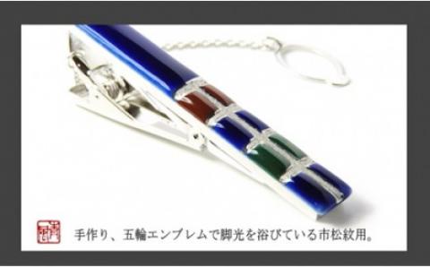 伊万里焼市松タイピン（瑠璃釉又は黒釉） 029-H513