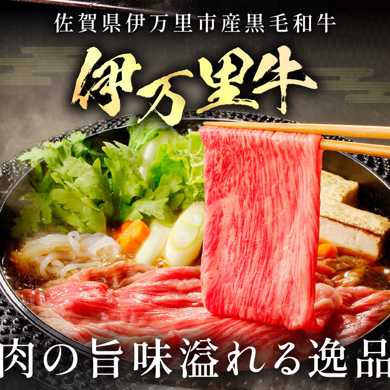 特選伊万里牛 A5 スライス 2kg （500g×4）小分け 044-J1103