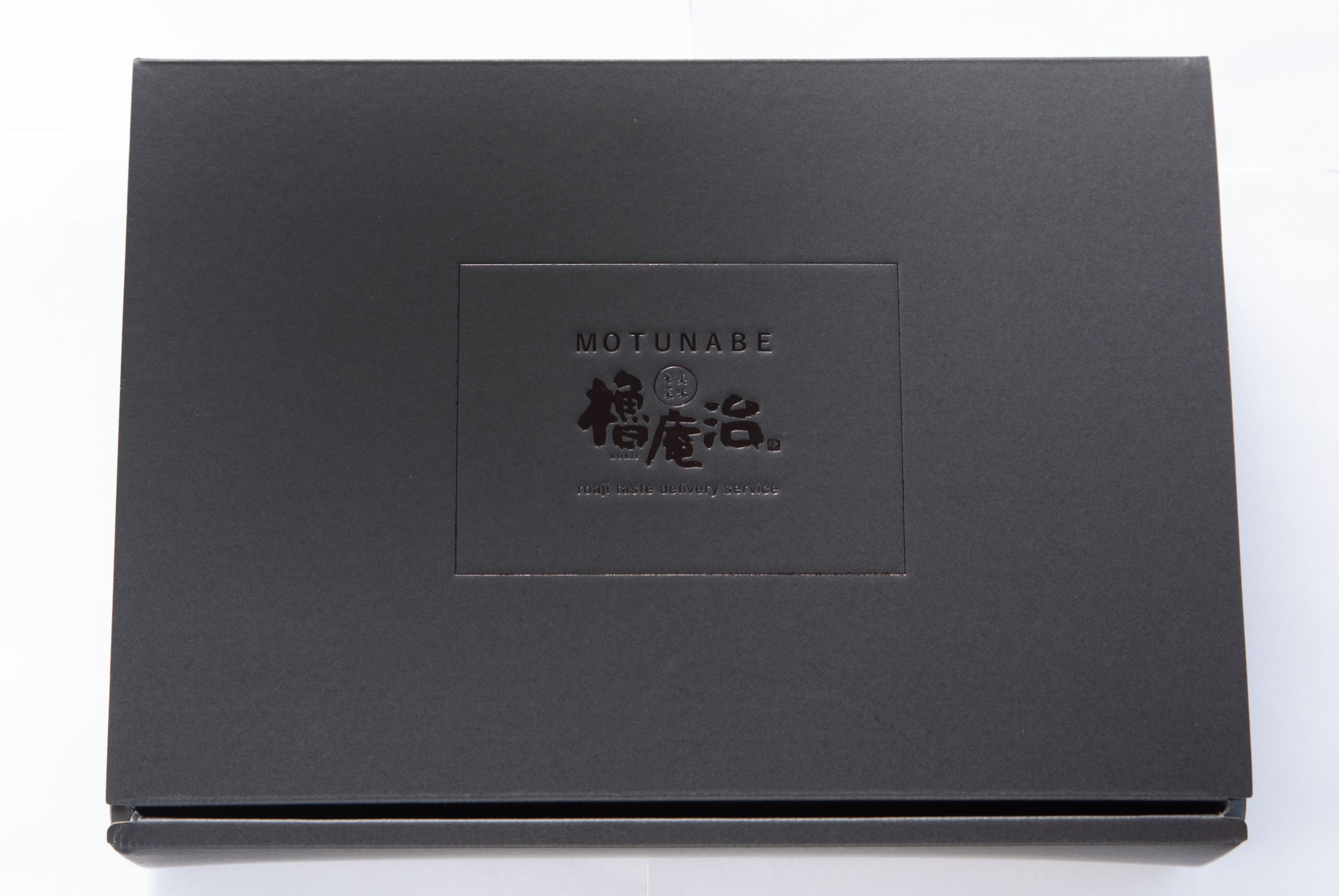 【櫓庵治特製】伊万里牛もつ鍋セット（4～5人前） 064-J1184