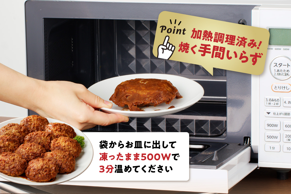 【伊万里牛100%使用】伊万里牛デミハンバーグ（150g×30個）個包装 183-J1889