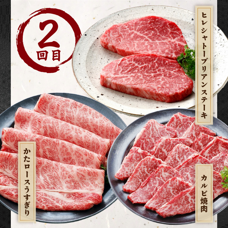 伊万里牛デラックス定期便（4回便） 999-J1375