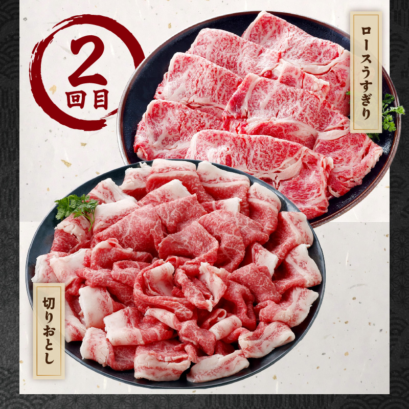 伊万里牛すきやきコース（2回便） 999-J1377