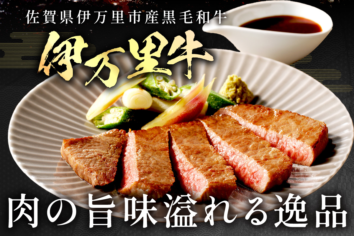 特選モモ肉 伊万里牛 A5等級 霜降り モモステーキ 1kg 044-J1853【黒毛和牛 ブランド牛 佐賀牛 国産 牛肉 モモ肉 赤身 カット済み】