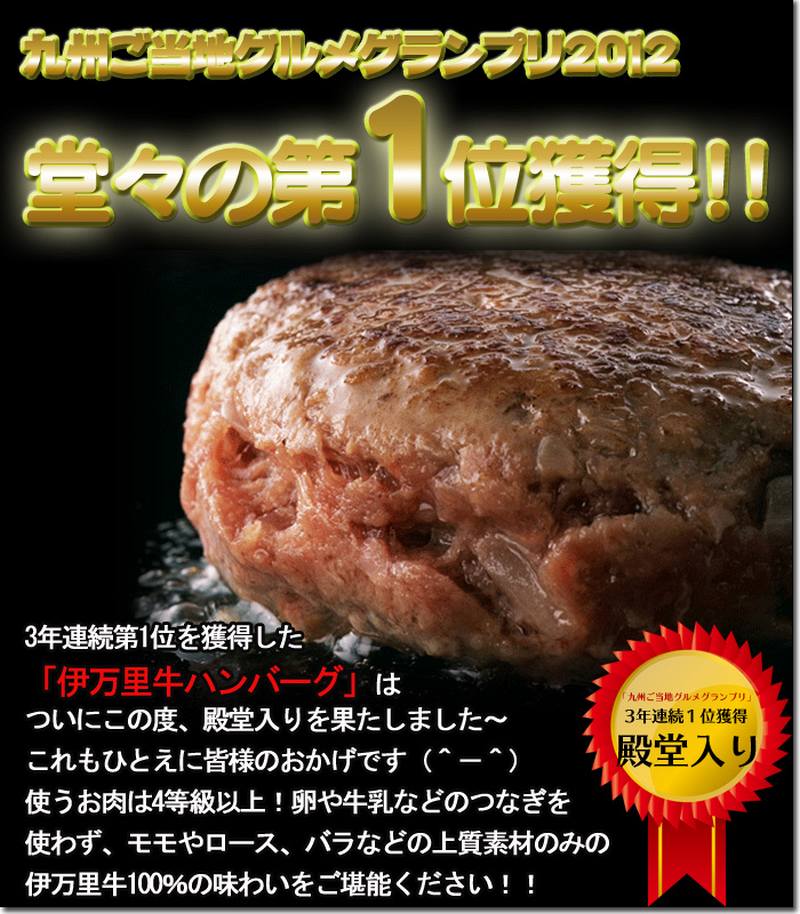 伊万里牛ハンバーグ 120g×5個(合計600g) 卵・牛乳不使用 007-J1771