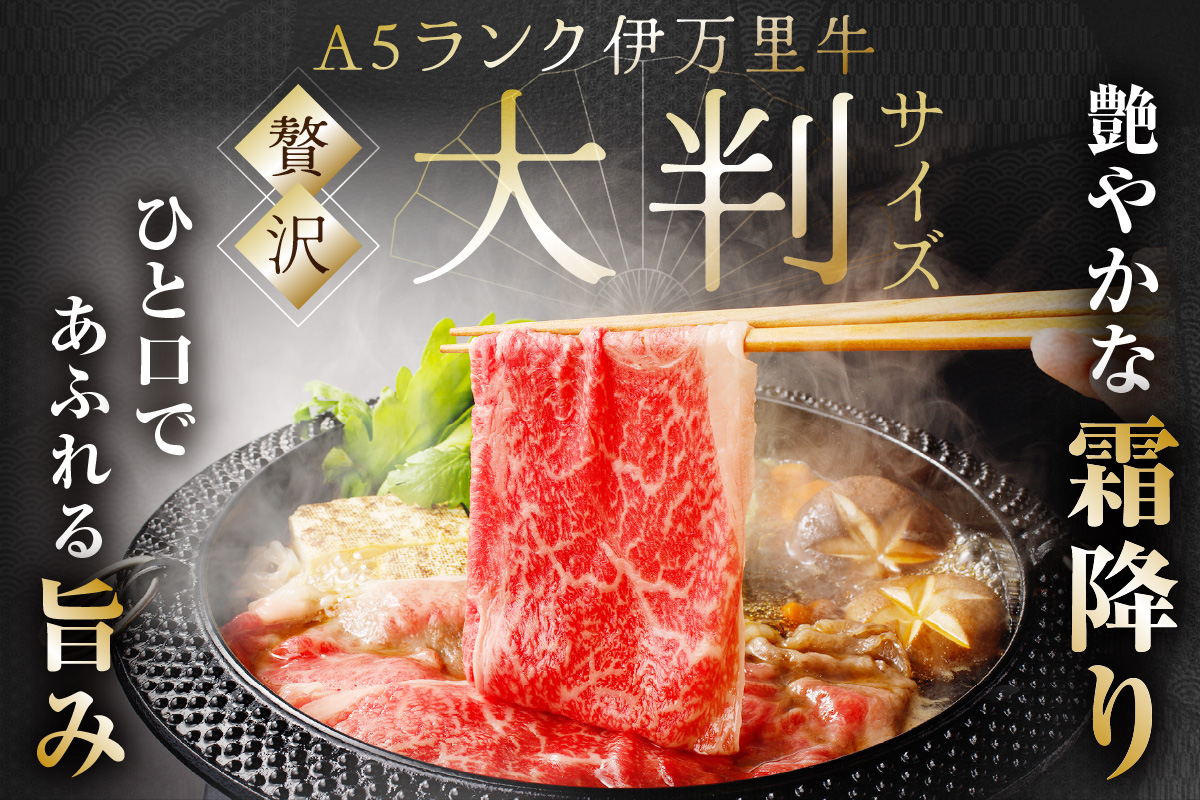 伊万里牛 A5 モモスライス すき焼き しゃぶしゃぶ 焼肉用 800g 001-J1848