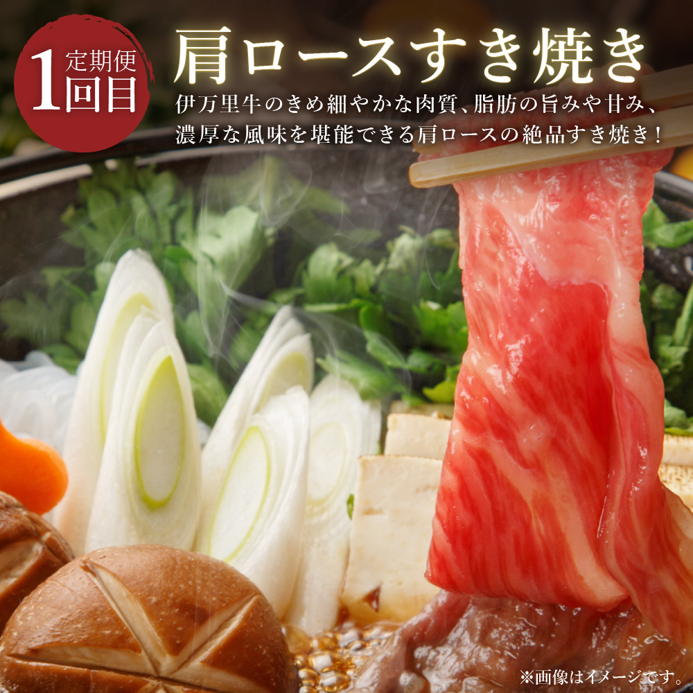 伊万里牛 ぎゅ～と 定期便 スペシャル 3回便 すき焼き ステーキ 焼肉 999-J319