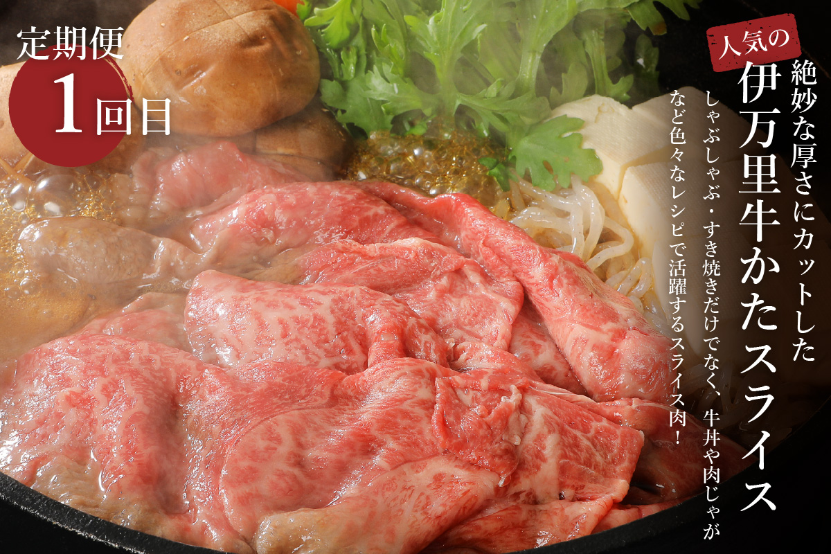 伊万里牛ファミリーコース 定期便 3回便 （すき焼き しゃぶしゃぶ ハンバーグ 焼肉） 999-J602