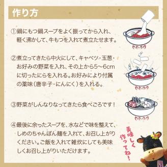 もつ鍋セット 2人前～3人前 伊万里牛ホルモン400g スープ 麺 薬味付き 007-J1451