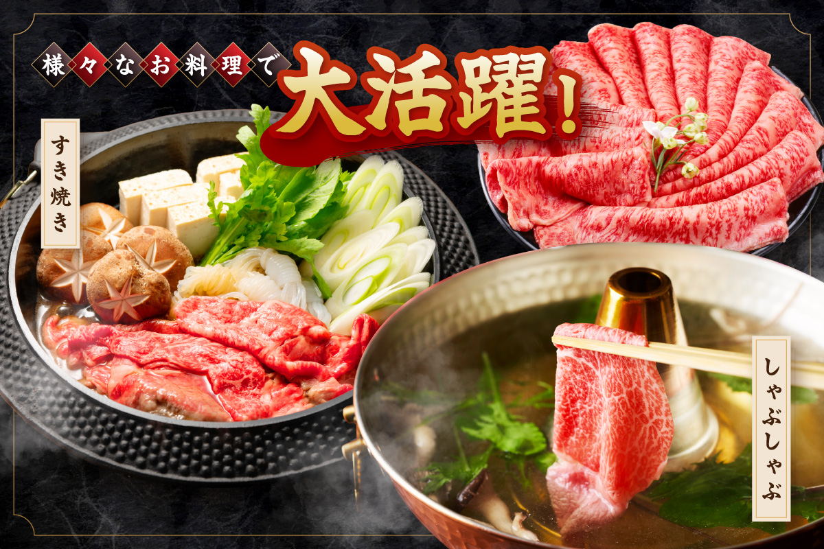伊万里牛 モモスライス（かた） すき焼き 焼肉 400g 061-J1867