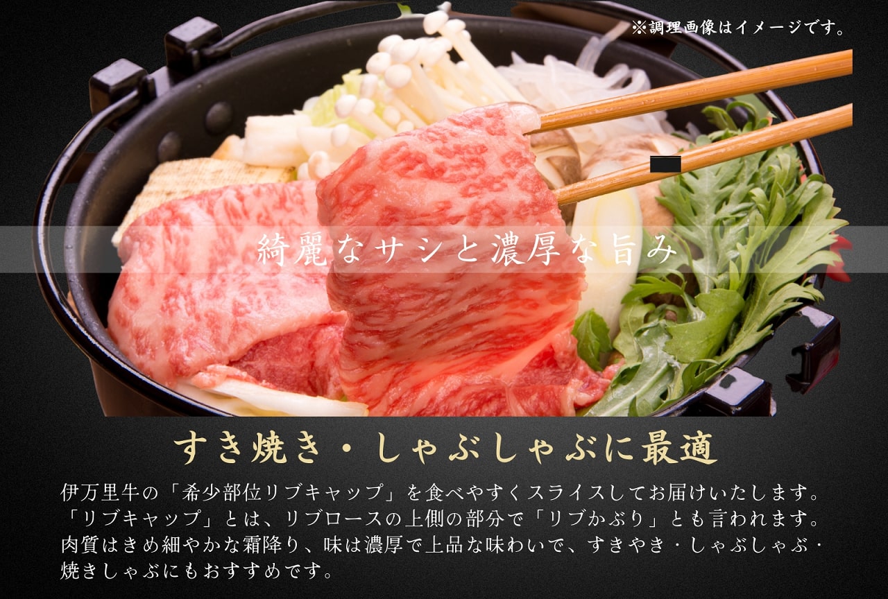 伊万里牛スライス 400g すき焼き しゃぶしゃぶ 焼肉 172-J963