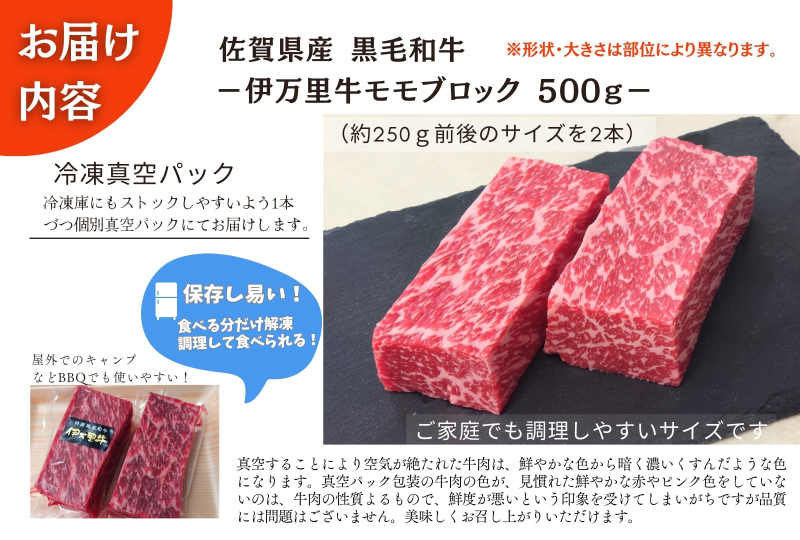 伊万里牛モモブロック 500g（2本） ローストビーフやBBQに！ 172-J966
