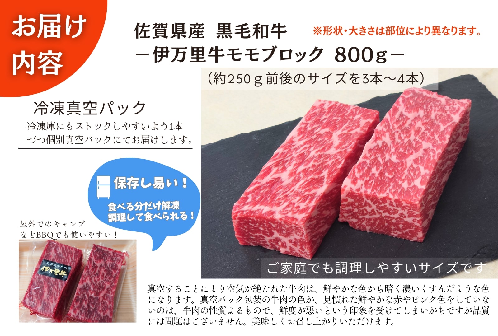 伊万里牛モモブロック 800g（3本～4本） ローストビーフやBBQに！ 172-J967