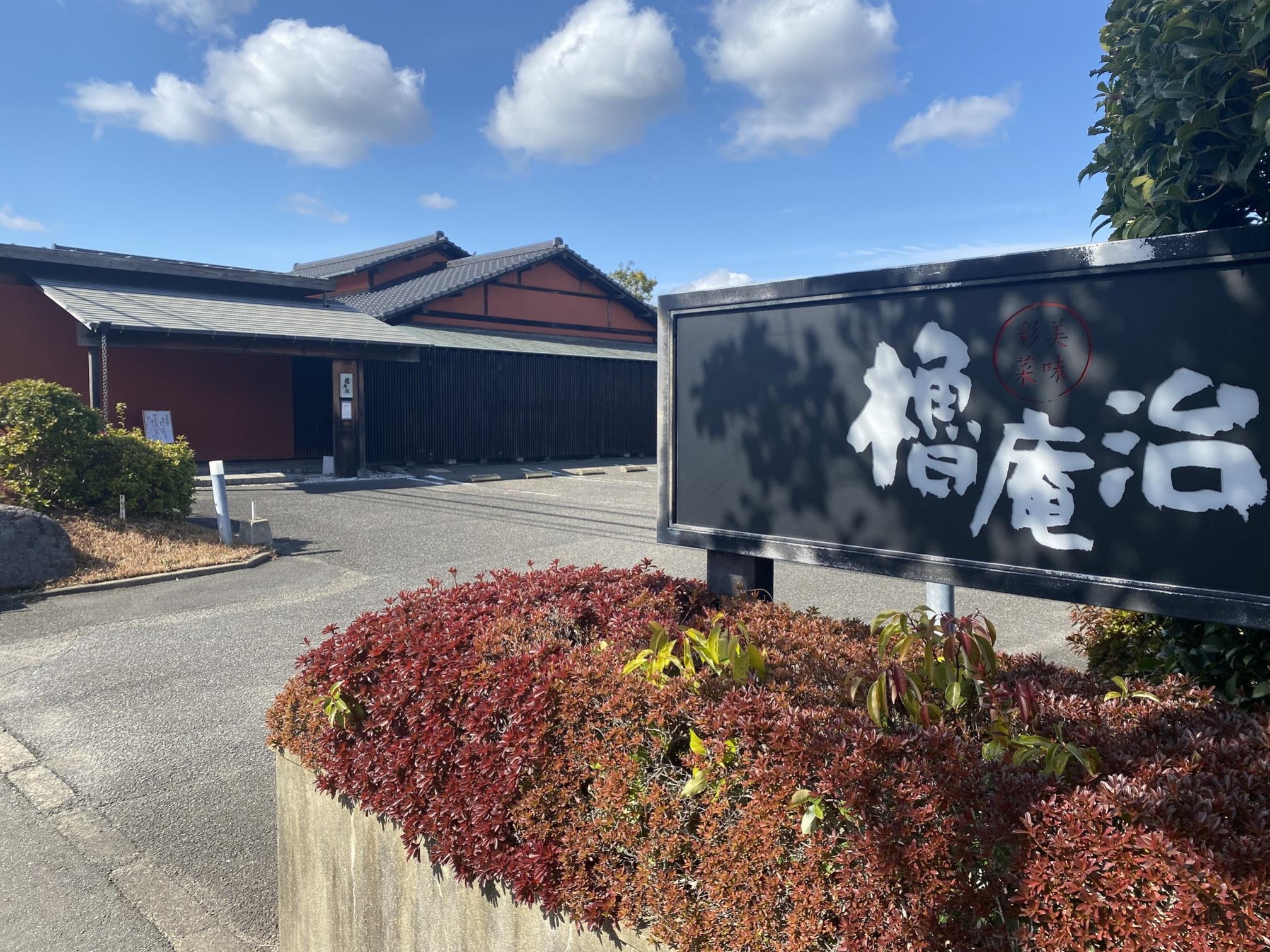 【櫓庵治】伊万里牛ステーキランチ膳（1名様） 064-K175