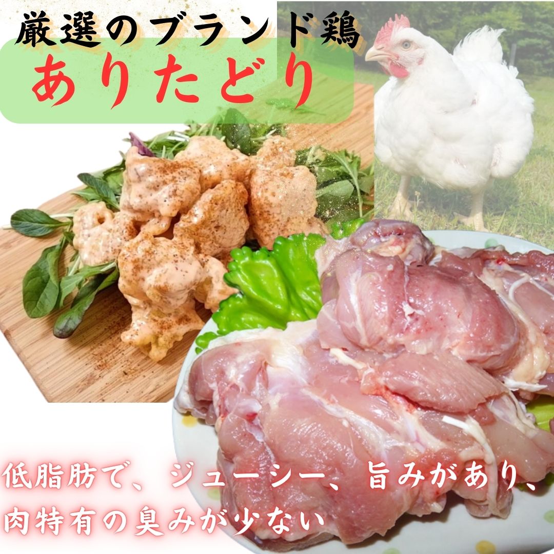 がっつり！！食べちゃおう！いろいろな料理に大活躍 佐賀県ブランド鶏 ありたどりもも肉2kg×1袋 188-L048