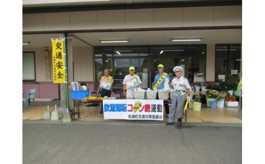 松浦町まちづくり運営協議会の活動を応援！【思いやり型返礼品（協賛型）】 106-O018