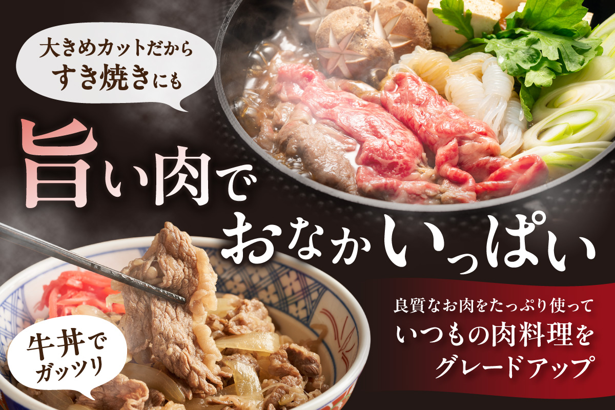 【伊万里牛】 切り落とし 800g 炒め物 焼肉 牛丼におすすめ！ 001-J1847